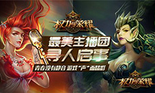 《权力与荣耀》11月8日王权测试超级福利横空降临