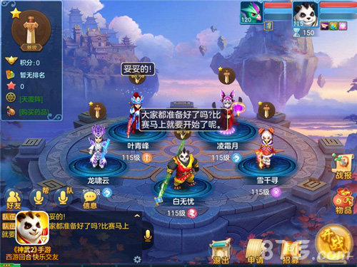 《神武2》首位代言人正式公布许嵩出任代言_游戏资讯-游民部落(gamecolg.com)