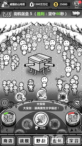 手游《愚公移山3智叟的反击》删档内测倒计时_游戏资讯-游民部落(gamecolg.com)