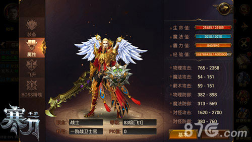 《寒刀》稀世血符宝物亮相勇者不能死_游戏资讯-游民部落(gamecolg.com)