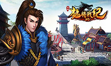 单枪匹马体验《天策：猛将战纪3D》劲爽战斗快感