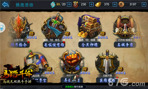 《马踏千军》纵横测试将近止战之武兴兵天下_游戏资讯-游民部落(gamecolg.com)