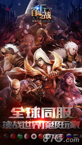 《王者荣耀》引领MOBA手游它们也不甘示弱_游戏资讯-游民部落(gamecolg.com)