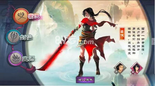 仙剑奇侠传online豪侠怎么样豪侠技能装备介绍_游戏资讯-游民部落(gamecolg.com)