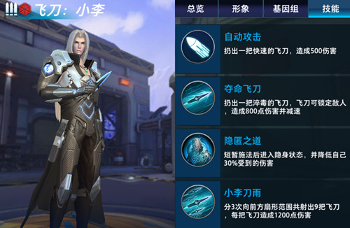 《英雄使命》10个英雄大揭秘与你细说背后的技能_游戏资讯-游民部落(gamecolg.com)