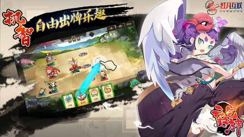 《元气封神》抢先首曝体验竞技卡牌新玩法_游戏资讯-游民部落(gamecolg.com)