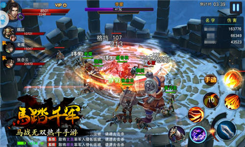 玩《马踏千军》必备姿势涨知识_游戏资讯-游民部落(gamecolg.com)