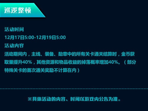 冬日恋歌《螺旋境界线》帝国华击团参上_游戏资讯-游民部落(gamecolg.com)