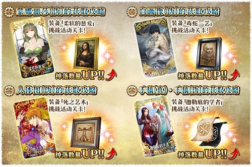 贞德[Alter]限时登场！《FGO》赝作英灵活动开启！_游戏资讯-游民部落(gamecolg.com)