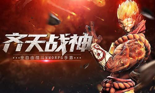 《齐天战神》我本是妖CG精模创作过程首曝_游戏资讯-游民部落(gamecolg.com)