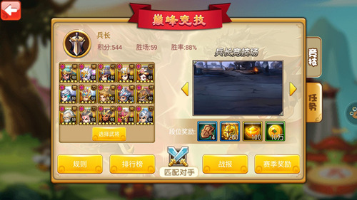 《曹操别跑OL》激情六月巅峰竞技开启_游戏资讯-游民部落(gamecolg.com)