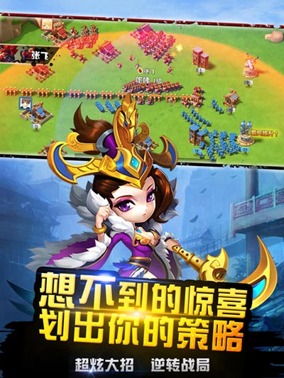 真正的战场不只是武力《小小空城计》主策专访_游戏资讯-游民部落(gamecolg.com)