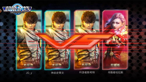 《超能战线》2V2的实时战斗_游戏资讯-游民部落(gamecolg.com)