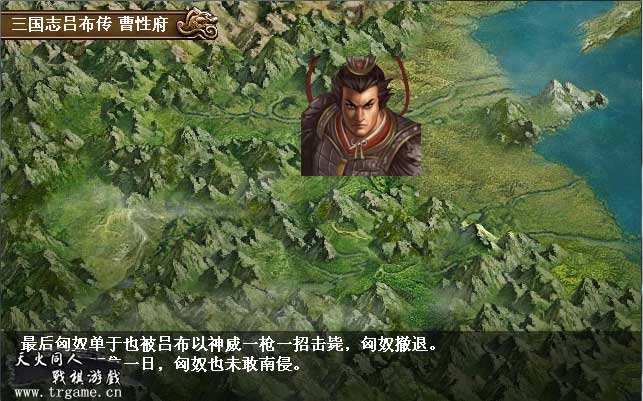 《三国志吕布传》吕布华雄竟然是联合军的卧底?_游戏资讯-游民部落(gamecolg.com)
