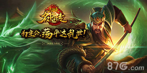 手快有手慢无《三国杀名将传》限时预约火爆进行中_游戏资讯-游民部落(gamecolg.com)