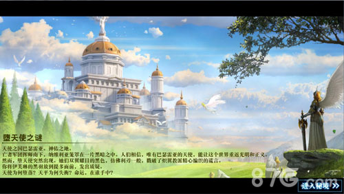 网易《秘境对决》秘境探索玩法——宏大的奇幻世界_游戏资讯-游民部落(gamecolg.com)