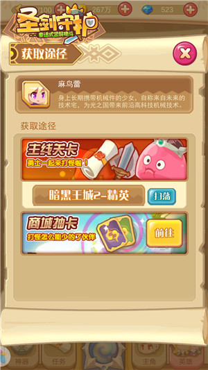 巨力之源《圣剑守护》机械外骨秀科技_游戏资讯-游民部落(gamecolg.com)