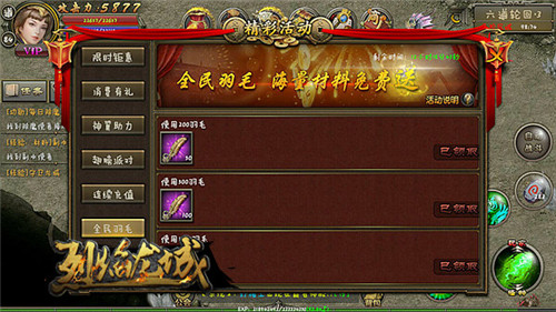 拯救节后综合征看《烈焰龙城》必经成长路_游戏资讯-游民部落(gamecolg.com)