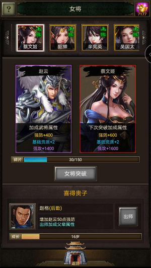 巾帼不让须眉《国战天下》女将集结再战三国_游戏资讯-游民部落(gamecolg.com)