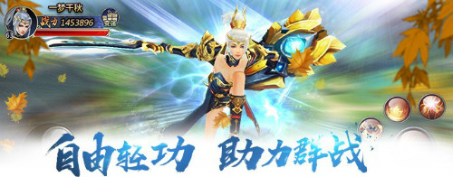 引领国战新狂潮《剑荡八荒》手游即将开测_游戏资讯-游民部落(gamecolg.com)