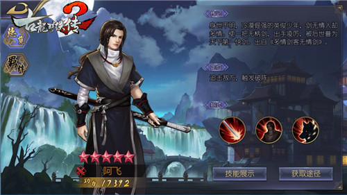 《古龙群侠传2》手游公测开启新侠客新玩法_游戏资讯-游民部落(gamecolg.com)