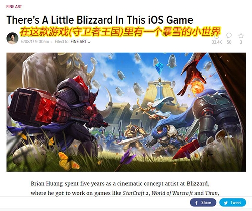 揭秘《守卫者王国》背后的暴雪大神_游戏资讯-游民部落(gamecolg.com)