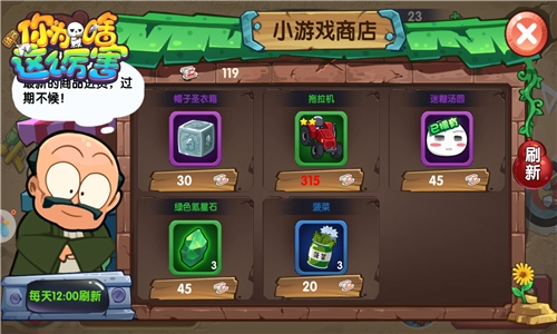 黑店不坑人《请问你为啥这么厉害》奇葩商城_游戏资讯-游民部落(gamecolg.com)