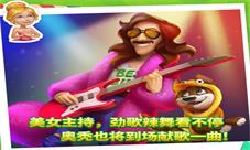 《梦幻花园》全国巡回玩家见面会深圳站开启