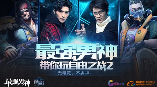 《自由之战2》超燃合作网剧上线_游戏资讯-游民部落(gamecolg.com)