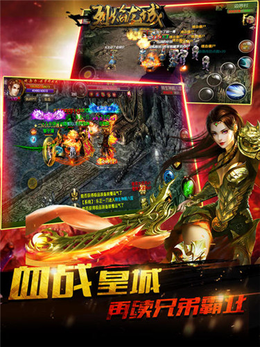 《烈焰龙城》新春贺岁吃鸡PK载誉而来_游戏资讯-游民部落(gamecolg.com)