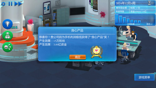 手机帝国正式版今日发售_游戏资讯-游民部落(gamecolg.com)