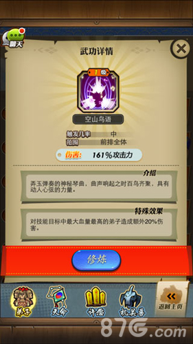 《秦时明月》手游火凤涅槃上架新神器不能错过!_游戏资讯-游民部落(gamecolg.com)