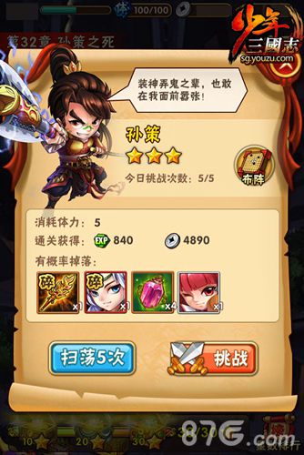 《少年三国志》最强五一福利版今日上线奖励全升级_游戏资讯-游民部落(gamecolg.com)