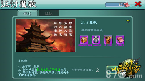 《三剑豪》新版本“天赐良缘”恩爱秀起来_游戏资讯-游民部落(gamecolg.com)