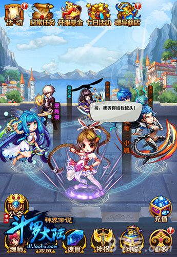 《斗罗大陆神界传说》花式玩法详解_游戏资讯-游民部落(gamecolg.com)