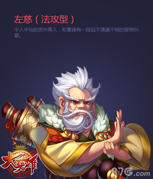 《大英雄》ios正版加开新区“铜雀春深”_游戏资讯-游民部落(gamecolg.com)