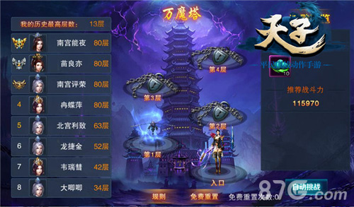 国战大升级《天子》手游安卓新版上线_游戏资讯-游民部落(gamecolg.com)