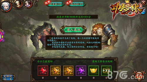 年货要买道具也要囤!《功夫少林》必备资源大盘点_游戏资讯-游民部落(gamecolg.com)