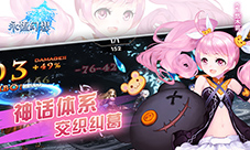 御伽ねこむ也爱玩《永恒幻想》吸引她的五大特色!