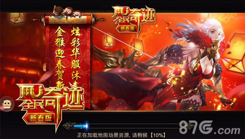 猴年春节到全民奇迹MU教主携海量福利拜年啦_游戏资讯-游民部落(gamecolg.com)