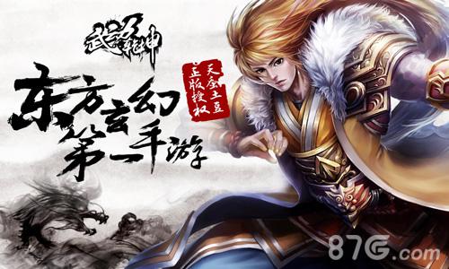 《武动乾坤》新角色苏柔上线缘分技能全解析_游戏资讯-游民部落(gamecolg.com)