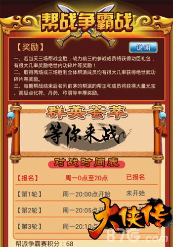 鹿晗坐高铁遭围堵99719《大侠传》成名玩法曝光_游戏资讯-游民部落(gamecolg.com)