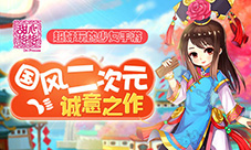 国风二次元诚意之作超好玩的少女手游《甜心格格》