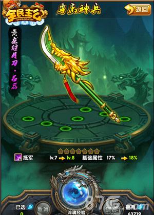 《全民主公》最新版本IOS版本上线专属神兵降世_游戏资讯-游民部落(gamecolg.com)