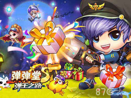 《弹弹堂S》庆周年新弹王跨赛战火再燃_游戏资讯-游民部落(gamecolg.com)