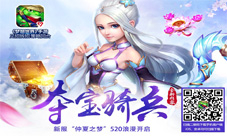 《梦想世界》手游惊现神仙姐姐全新萝莉萌宠曝光