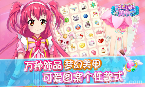 《巴啦啦魔法美甲2》上线人气火爆好评不断_游戏资讯-游民部落(gamecolg.com)