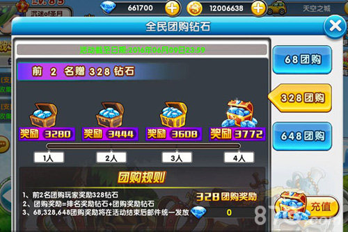 《冒险王2》5.30全民团购激情献礼点金成宝福利无限_游戏资讯-游民部落(gamecolg.com)