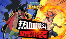 《航海王强者之路》公测季来袭首批红卡登场