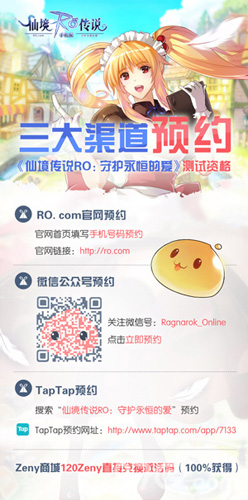 《仙境传说RO》幕后CV大揭秘开放手游三大预约渠道_游戏资讯-游民部落(gamecolg.com)